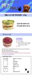 퍼피프랜드 소고기캔 100g - 오너클랜 오너클랜 - 퍼피프랜드 소고기캔 100g