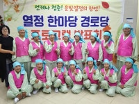 경로당 발표회(제주시) - 제주의 마을 애월읍 하귀1리