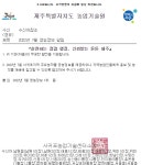 2022년 7월 영농정보 알림 - 제주의 마을 서귀포 서호동