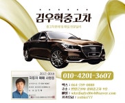 추석전에 좋은차량으로 바꾸셔야죠 ^.^ - 제주특별자치도 제주특별자치도