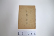 濟州道海女斗爭의 史實 - 제주항일기념관 濟州道海女斗爭의 史實 | 제주특별자치도청