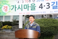 10월14일 표선면 가시마을 4.3길 개통식 - 제주특별자치도 원희룡 제주특별자치도