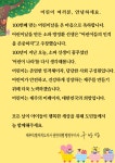 220429 [서면] 어린이날 - 제주특별자치도 220429 [서면] 어린이날 | 제주특별자치도청