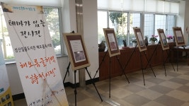 [was2] 성산일출도서관에서 우리의 詩를 만나다! - 공공도서관 성산일출도서관에서 우리의 詩를 만나다! | 제주특별자치도청