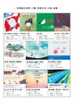 [was1] ♧ 조천읍도서관 12월 추천도서 10선 선정 안내 ♧ - 공공도서관 ♧ 조천읍도서관 12월 추천도서 10선 선정 안내 ♧ | 제주특별자치도청