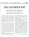 5월은 설문대할망과 함께 - 제주돌문화공원 5월은 설문대할망과 함께 | 제주특별자치도청