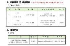 [무료강좌] 서귀포지역  미디어 원데이 클래스 - 교육 [무료강좌] 서귀포지역  미디어 원데이 클래스 | 제주특별자치도청