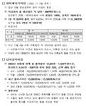 수산동향 - 제주특별자치도 제주특별자치도