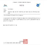 2022년도 6월 제1기분 자동차세 납부 홍보 - 제주의 마을 서귀포 서호동