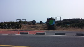 환해장성로 - 제주의 마을 성산읍 온평리 환해장성로 | 제주특별자치도청