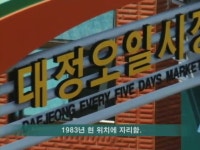 축제/공연/행사 - 제주ON  [제주ON] 대정오일시장