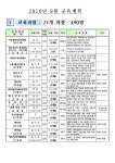 9월 교육생 모집 안내~~ - 설문대여성문화센터 9월 교육생 모집 안내~~ | 제주특별자치도청