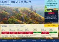 입산통제 관련 문의 - 한라산국립공원 입산통제 관련 문의 | 제주특별자치도청