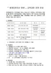 수강신청 - 제주인재개발원 제주특별자치도