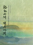 제주특별자치도 문화예술진흥원 제주특별자치도