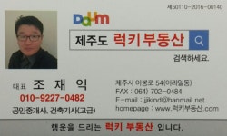 럭키부동산