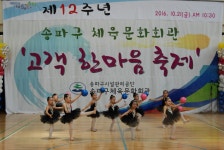 인터넷뉴스홈페이지 - 모바일웹 송파구체육문화회관, 개관 13주년 힐링 Festival Week