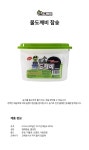 POOM | 물도깨비 참숯510ML 제습기 GWM (WFGKNOQ) 물도깨비 참숯510ML 제습기 GWM (WFGKNOQ)