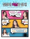 WIZWID:위즈위드 - [Jil Gyung Yi:질경이][10%쿠폰]질경이 여성청결제 New12정+New12정하우동천 WIZWID