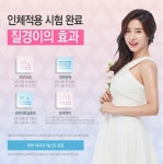 WIZWID:위즈위드 - [Jil Gyung Yi:질경이][10%쿠폰]질경이 여성청결제 New12정+New12정하우동천 WIZWID