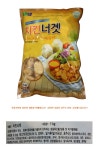 생활용품 모든G도매 modngdome.com에 오신걸 환영합니다! (냉동)산과들식품 치킨너겟1kgX6개 치킨너겟 식품 튀김 산과들식품 식자재