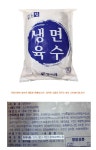 *인쇄판촉물* 생활용품 모든G도매 modngdome.com에 오신걸 환영합니다! (냉동)별가식품 냉면육수5kgX4개 식자재 식품 냉면 별가식품 냉면육수