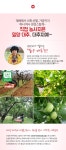 [산지직송] 대추지예 대추편 40g - 사는 게 즐겁다! 롯데닷컴