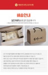 [산지직송] 대추지예 대추편 40g - 사는 게 즐겁다! 롯데닷컴