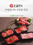 [고성축협] 한우 1+등급 장조림 400g - NS홈쇼핑  [고성축협] 한우 1+등급 장조림 400g - NS홈쇼핑