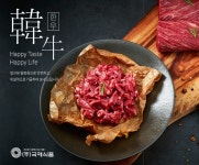 [국제식품/HACCP 인증] 1+등급 한우 양지(국거리) 300g - NS홈쇼핑