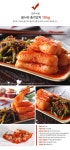 [영주식품] 봄나리 총각김치 10kg - 사는 게 즐겁다! 롯데닷컴