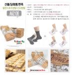 도매꾹 :: 대한민국1위 돈버는 쇼핑 - 도매꾹 [도매꾹] [2족 양말선물세트] 신사양말+일반스포츠양말/명절선