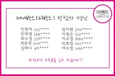 매그제이 [ CONTENT-[퀴즈이벤트] 퀴즈 맞추고 한 달이 기다려지는 행복달콤 ::헝그리제니 BOX:: 선물받자~! ]