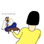 할머니 귀신 때문에 무당 찾아가는 만화 - DogDrip.Net 개드립