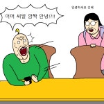 짐승친구들 32화 초보 고양이 집사가 프로 집사로 거듭나는 만화