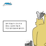 짐승친구들 42화 동물들이 코스프레 대회 나가는 만화