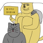 짐승친구들 63화 동물들이 인터넷 세계로 들어가는 만화 下