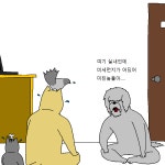 짐승친구들 68화 기억상실증 걸린 개 도와주는 만화 下下