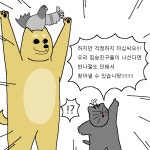 [짐승친구들] 72화 - 짐벤져스 : 리벤지 게임(上) | 루리웹 만화 갤러리 통합 목록 | 루리웹 모바일