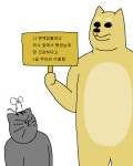 [짐승친구들 2기] 4화 - 동물들이 입대하는 만화 - DogDrip.Net 개드립
