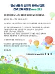 진주Wee센터 Wee센터-센터안내-인사말 진주Wee센터