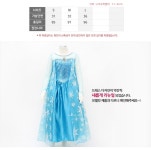 [H0578] 겨울왕국 공주의상 [엘사-고급형-긴팔망사] 아동 코스튬 의상 - 사는 게 즐겁다! 롯데닷컴