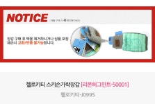 [J0995] 헬로키티 스키손가락장갑 [리본허그민트-50001] 방한장갑 - 사는 게 즐겁다! 롯데닷컴