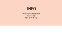 [브라 세탁망 JU0143] 조아맘 [브라 세탁망 JU0143]