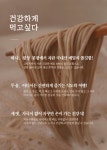 주식회사먹다푸드 | 조아맘 - 먹다푸드 메밀국수kit