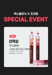 제이제이몸맘클리닉 | 조아맘 - 맥스클리닉 루즈스타 립타투팩&립오일