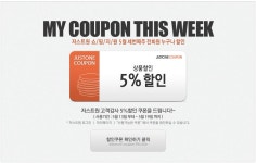 메일링-[메일링] 저스트원 자체생산 면반바지 큔일가 12,900원 기획전! 플러스 전회원 5%할인쿠폰발급!!