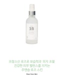 [JOOLIFE주라이프]네츄럴 로즈스킨 [W CONCEPT]