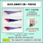 (西)서해조황 - <<우럭-고군산군도>> 썬스타호 마무리 조황(썬스타20)