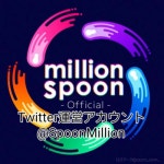 DJ ✨声劇ミリスプ✨의 스푼 CAST | 스푼 Spoon